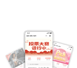 有娛原創微信投票，有微信視頻投票，微信語音投票，微信裝扮投票，微信手繪投票。采用騰訊天御防刷系統，保護您的投票活動穩定、數據安全；為企業提供價值百萬的節日/熱點/，行業投票營銷活動策劃案；為企業提供微信公眾號漲粉方法，為自媒體流量主提供微信投票變現功能